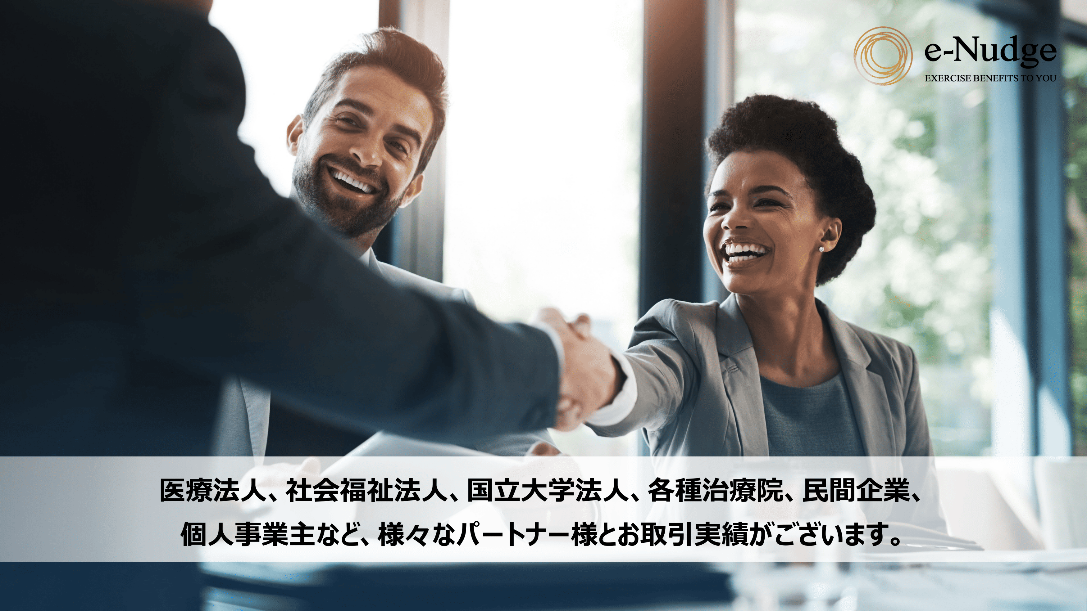 PARTNERS